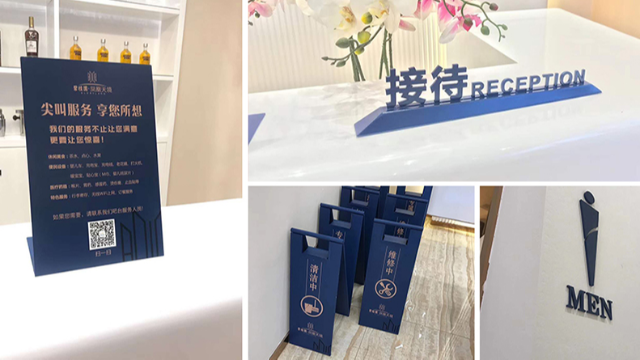 建筑工程项目部会议室标识标牌——【好标识 申博sunbet造】