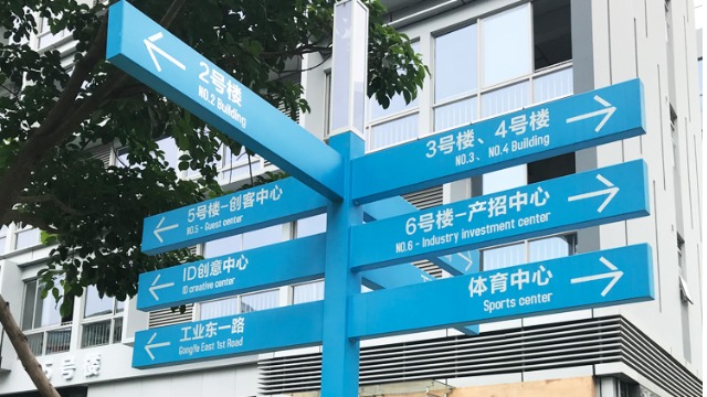 汽车客运站旅客出站口标识标牌——【好标识 申博sunbet造】